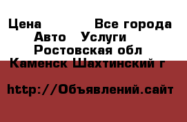 Transfer v Sudak › Цена ­ 1 790 - Все города Авто » Услуги   . Ростовская обл.,Каменск-Шахтинский г.